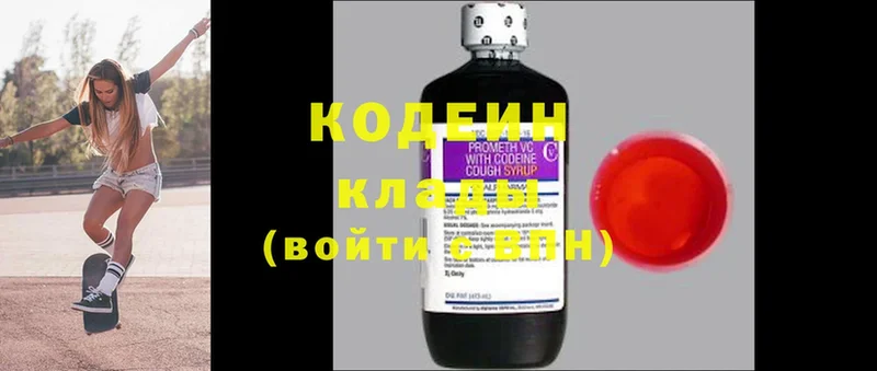 купить закладку  MEGA ONION  Кодеин Purple Drank  Новороссийск 